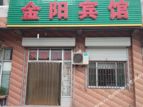 济南金阳宾馆