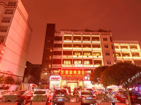 成都空港壹号酒店