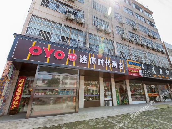 浠水迷你时代酒店