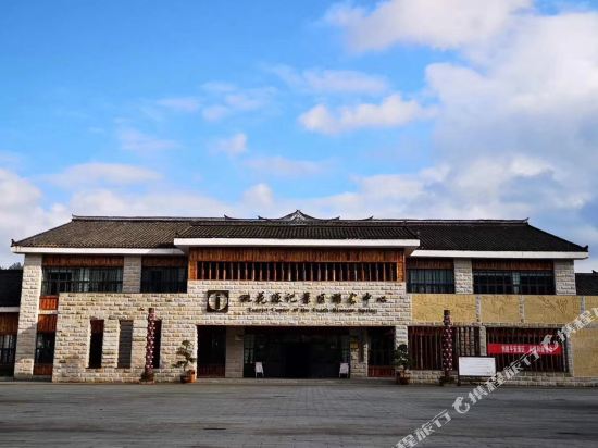 正安桃花源记民宿