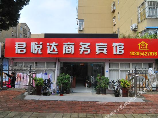 青岛君悦达宾馆