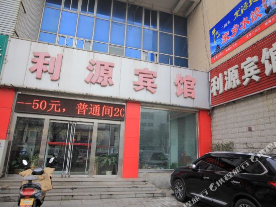 龙口丽源商务宾馆