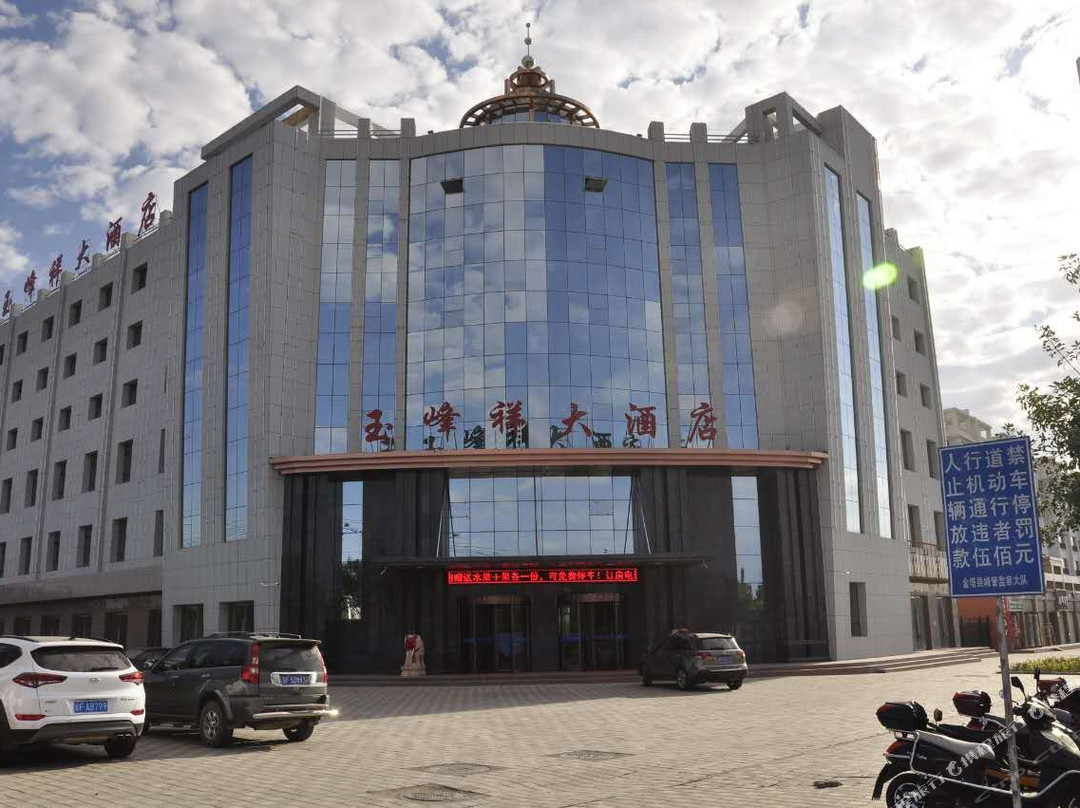 金塔玉峰祥大酒店