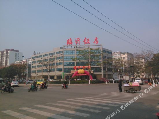 临沂饭店(鑫德店)