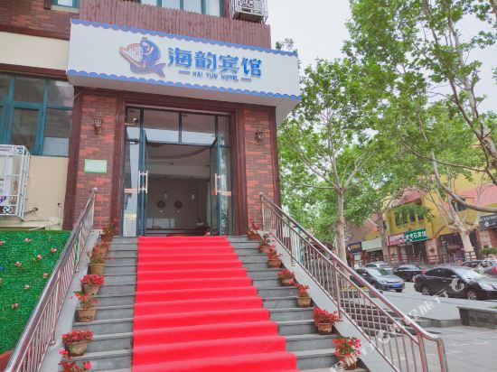 海韵宾馆(北戴河老虎石海上公园店)
