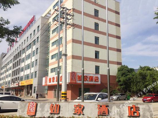 如家酒店(芜湖富民路方特梦幻王国店)