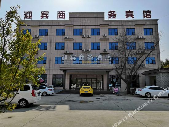 郯城迎宾商务酒店