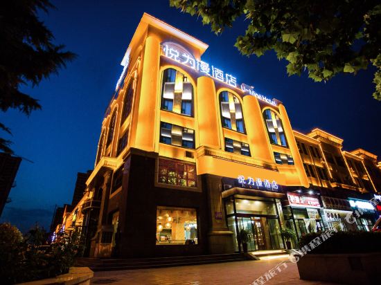 悦为漫酒店(满城新人民医院店)