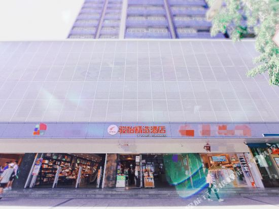 骏怡轻居酒店(海口龙华区解放西路骑楼老街店)