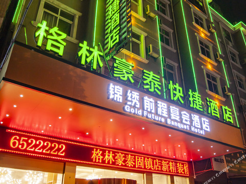 GreenTree Bengbu Gu Town Guyang Road Middle School