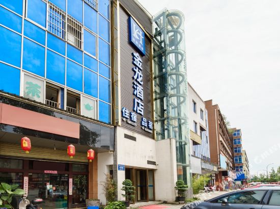 成都H连锁金龙酒店