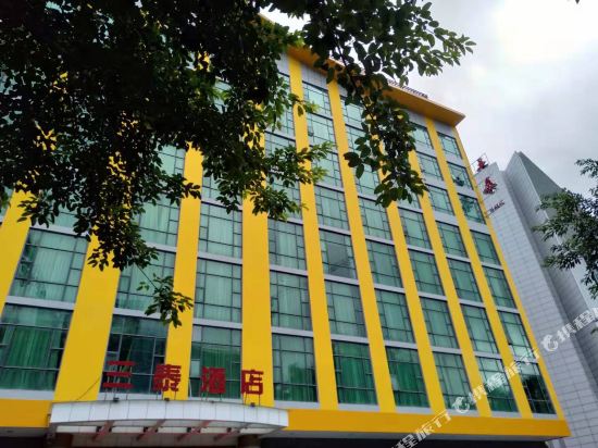 佛冈三泰商务酒店