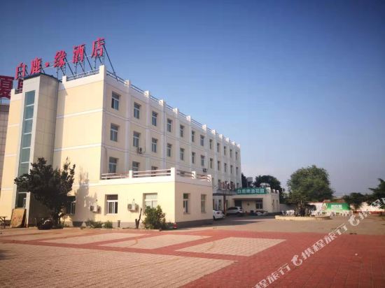 北京白鹿缘主题酒店