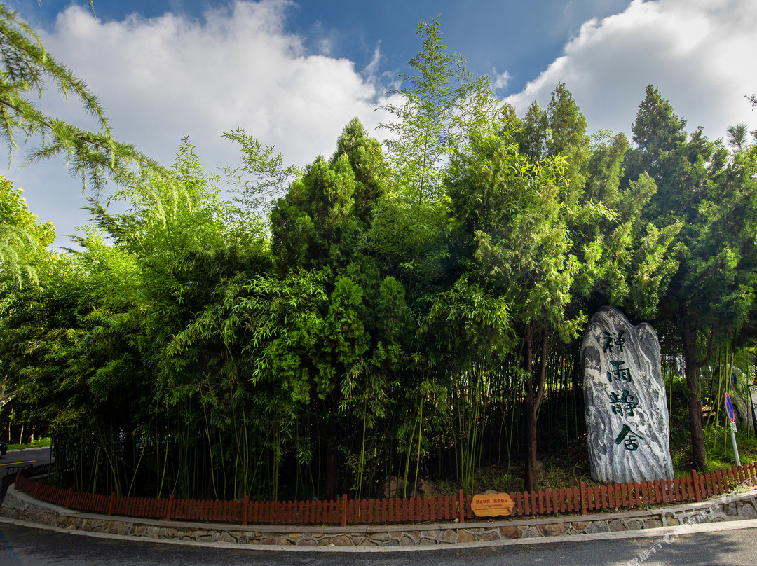龙口禅雨静舍休闲旅游度假酒店（南山旅游景区店）