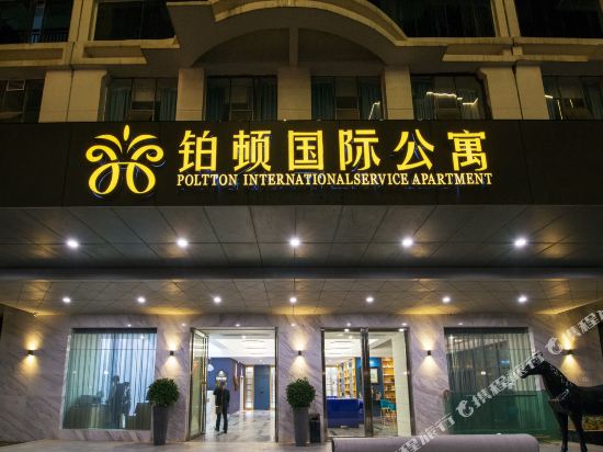 铂顿国际公寓(柳州城中万达广场店)