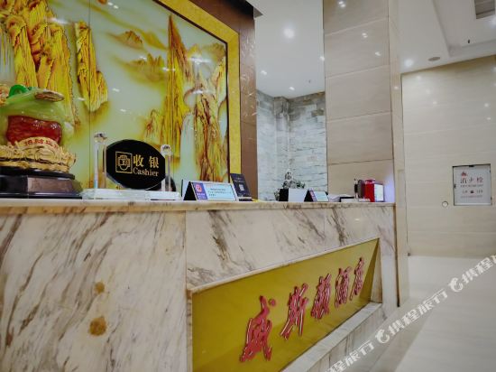 仙游威斯顿酒店_地址:鲤城龙仙路753号