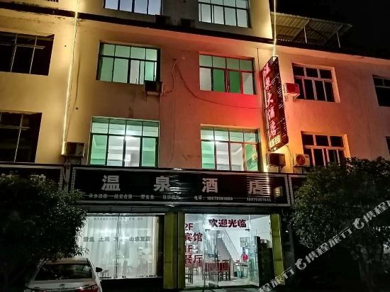 武功山温泉酒店