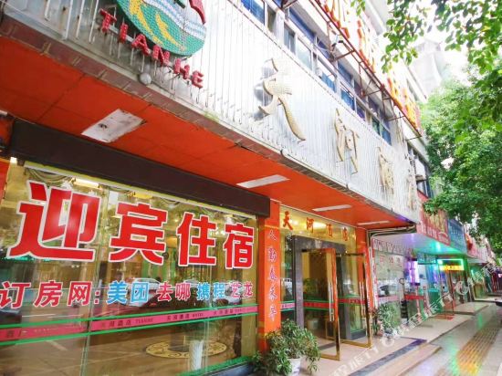定南天河酒店