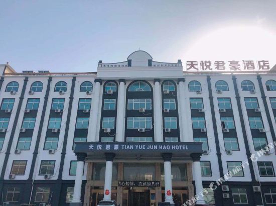 夏邑天悦君豪酒店