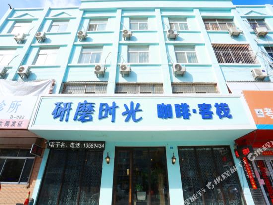 东营研磨时光客栈