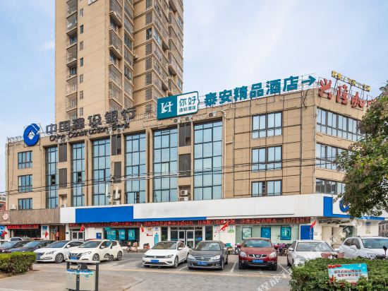 涟水泰安大厦宾馆