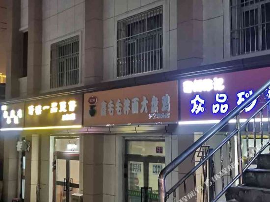 乌鲁木齐孙盛宾馆