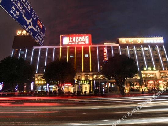 北海稻酒店(广州万达美食城店)