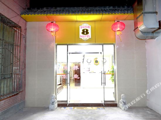 速8酒店(北京丰台火车站北大地店)