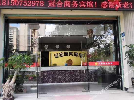 长泰冠合商务宾馆