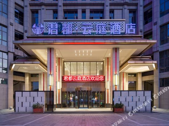 汉寿君都云庭酒店