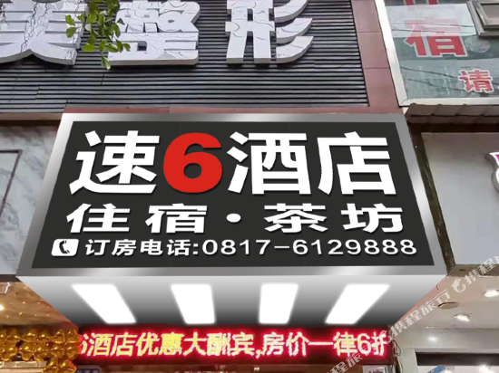 客房