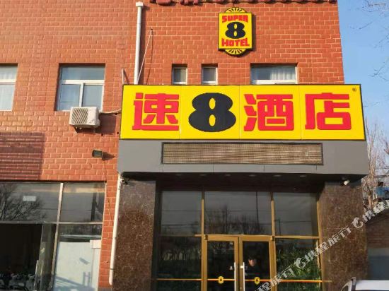 速8酒店(北京旧宫地铁站万科广场店)