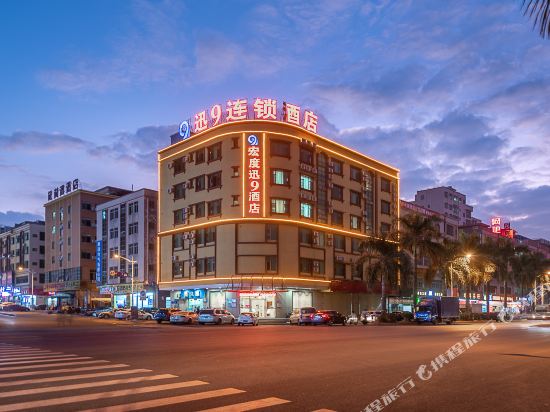 迅9连锁酒店(东莞松山湖景区店)