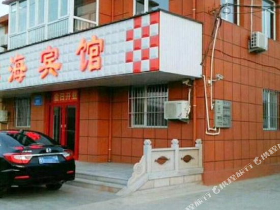 乳山滨海宾馆