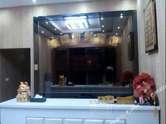 汉川豪锦商务宾馆