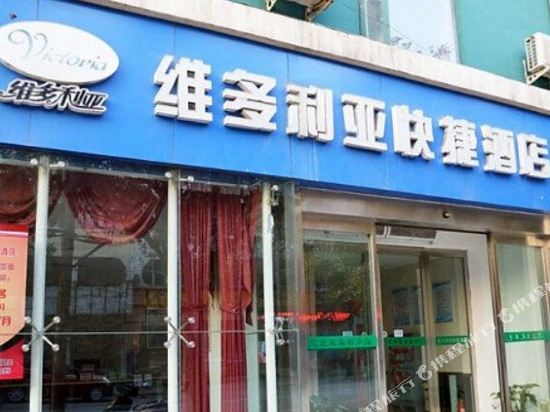 新郑维多利亚主题宾馆