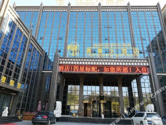 甘孜青稞大酒店