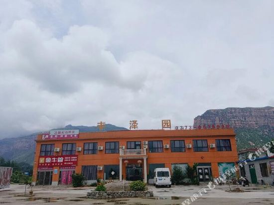 辉县丰泽园度假村