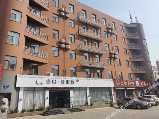 睿柏·云酒店(日照乐橙火车店)