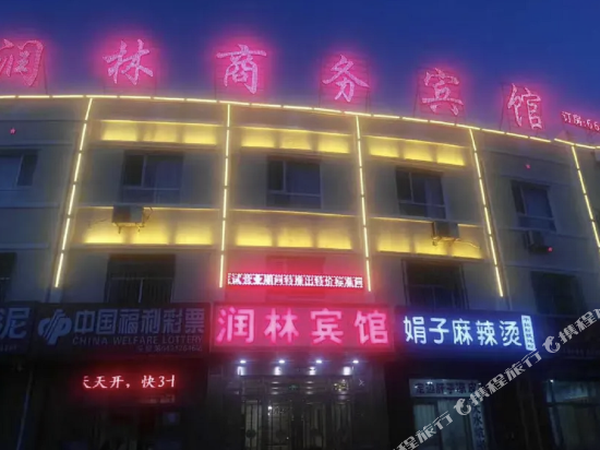 盐池润林商务宾馆