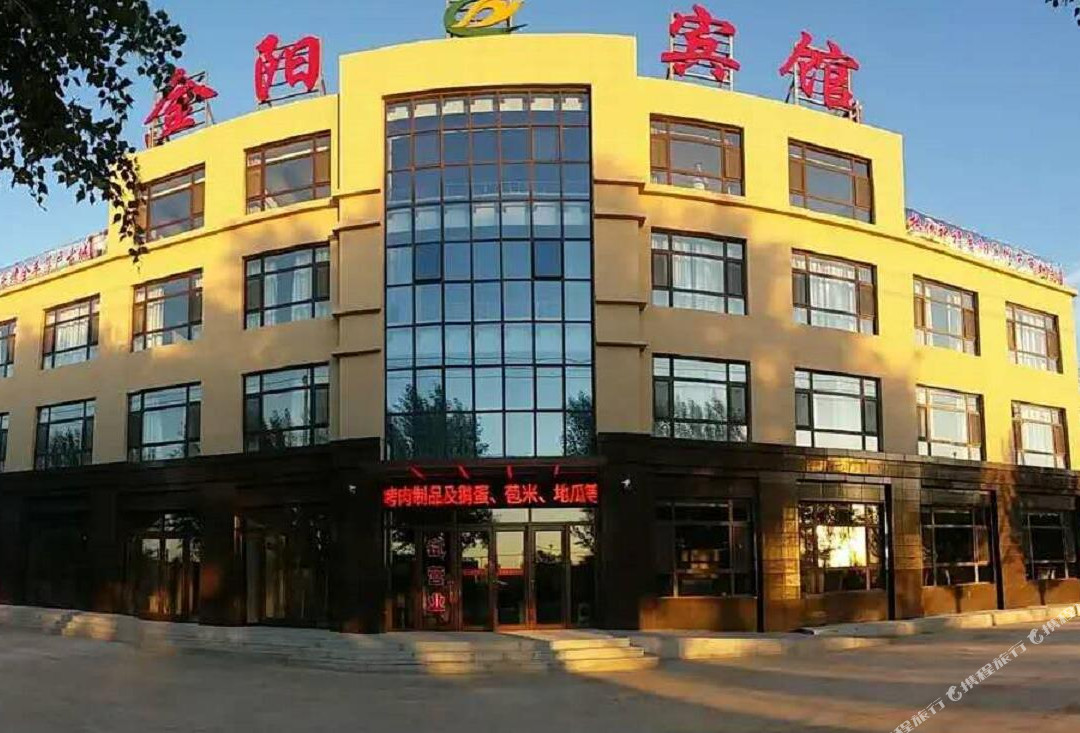 洮南金阳宾馆