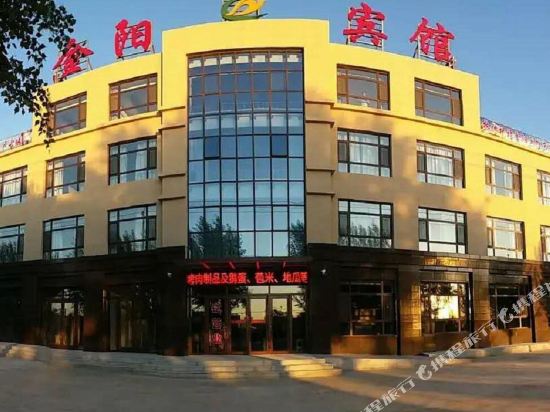 洮南金阳宾馆