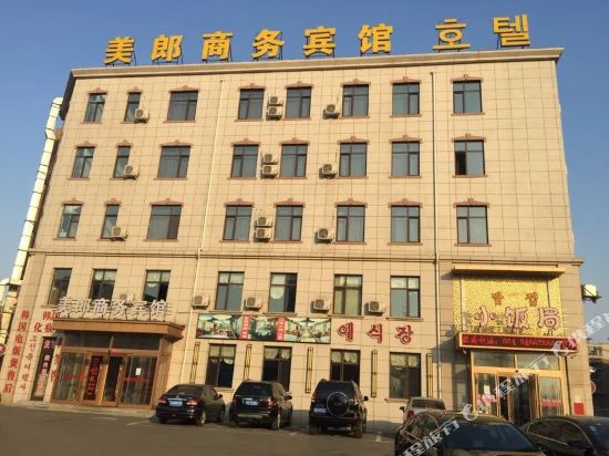 抚顺美郎商务宾馆