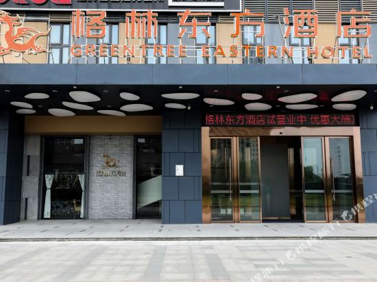 格林东方酒店(长沙县星沙螺丝塘地铁站店)