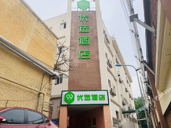 99优选酒店(天津之眼古文化街店)