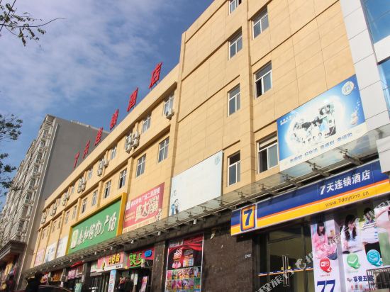 7天连锁酒店(渭南解放路火车站店)
