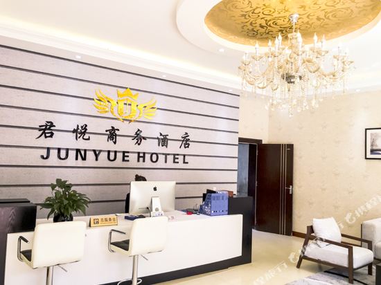 元谋君悦商务酒店