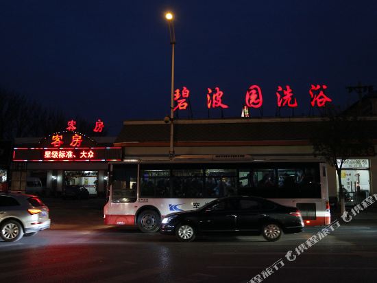 碧波园宾馆(北京首都机场店)