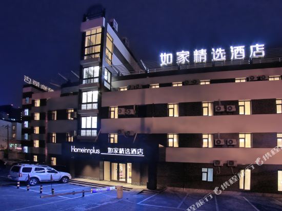 如家精选酒店(北京朝阳门地铁站店)