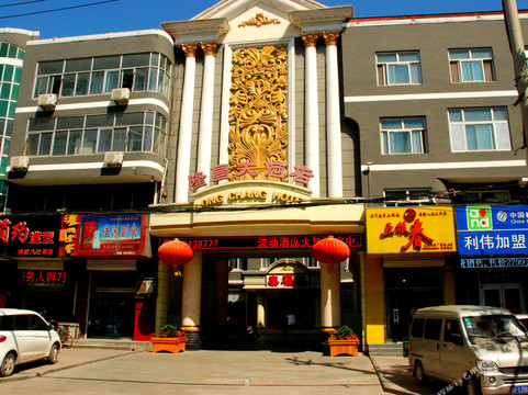 望都县酒店住宿-隆昌大酒店